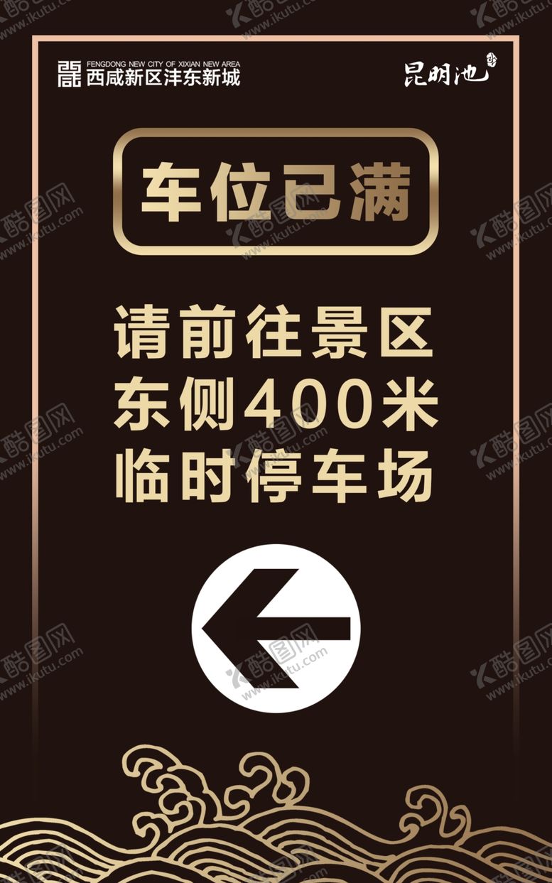 编号：77942010102231324284【酷图网】源文件下载-温馨提示牌