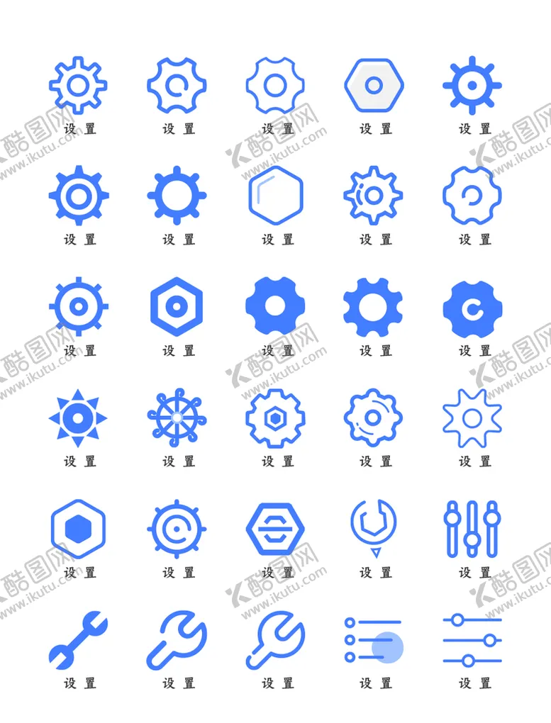 编号：26380710060555593874【酷图网】源文件下载-设置图标