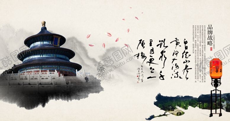 编号：28071509231324246032【酷图网】源文件下载-中国风