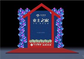 业主之家