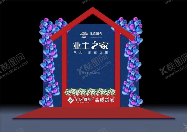 编号：63227610011250208127【酷图网】源文件下载-业主之家