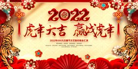 中国风古风新春贺岁虎年海报喜庆大吉生威2022