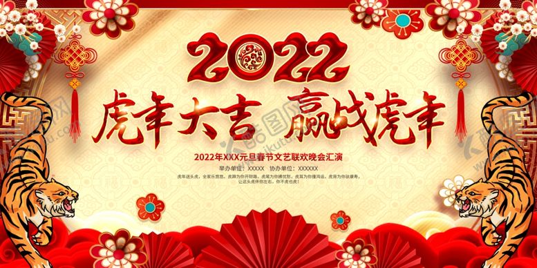 编号：26014801131507203265【酷图网】源文件下载-中国风古风新春贺岁虎年海报