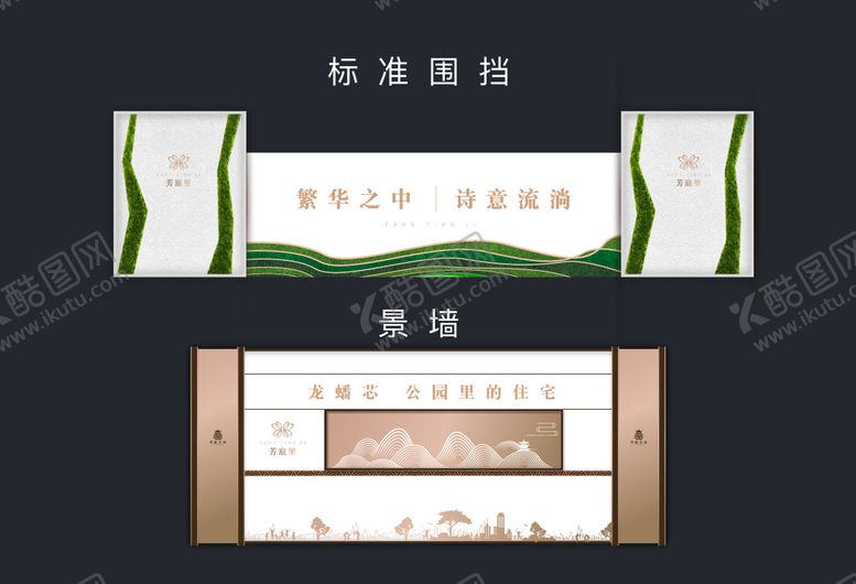 编号：43566106142115452461【酷图网】源文件下载-围挡