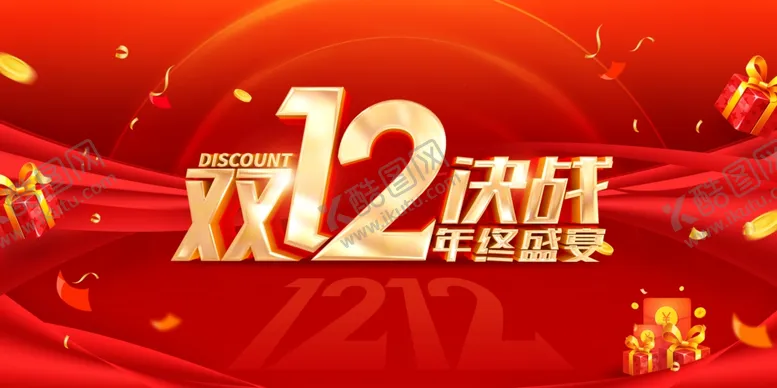 编号：66515501300438169467【酷图网】源文件下载-双12