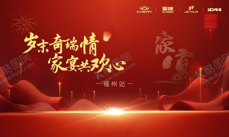 编号：50097005062217374833【酷图网】源文件下载-活动背景