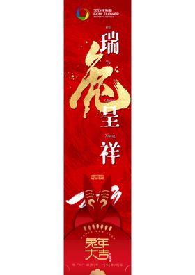 兔年海报 新年快乐 2023