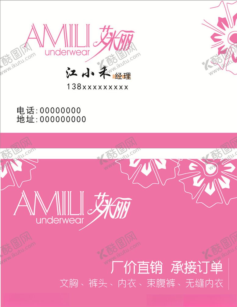 编号：70793010311030583248【酷图网】源文件下载-花纹名片