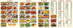 多样美食菜单展示