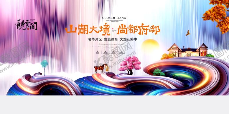 编号：24714710262224571924【酷图网】源文件下载-古典地产展板