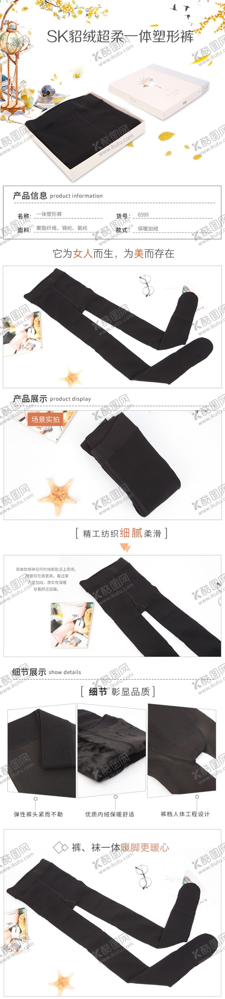 编号：16690407080600197886【酷图网】源文件下载-潮流新衣