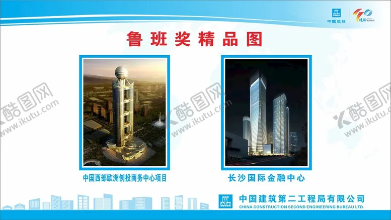 编号：16034201182215297793【酷图网】源文件下载-鲁班精品