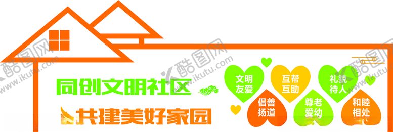 编号：30628109282325288313【酷图网】源文件下载-文明社区