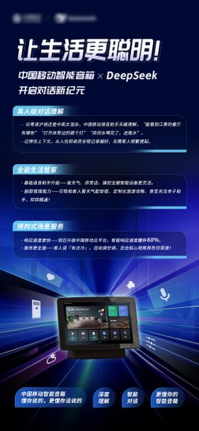 智能音箱