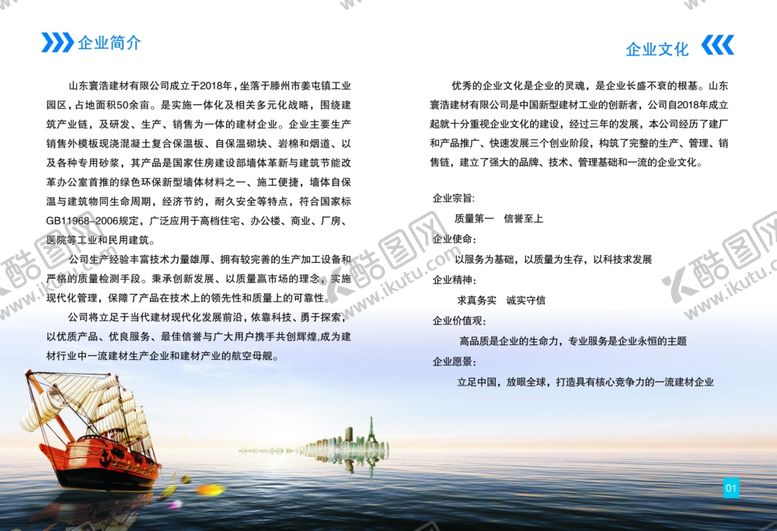 编号：98005004302347012274【酷图网】源文件下载-宣传册