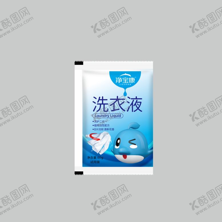 编号：89106406260001143936【酷图网】源文件下载-洗衣液体验装试用装袋装包装设计