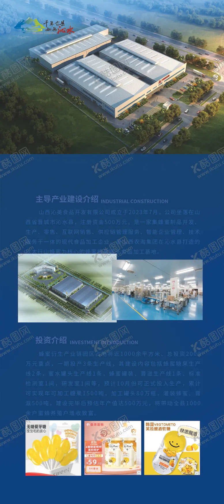 编号：59472312160712297443【酷图网】源文件下载-企业展架