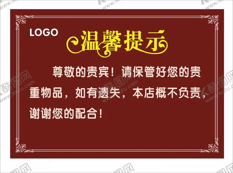 编号：34586701240343388786【酷图网】源文件下载-温馨提示