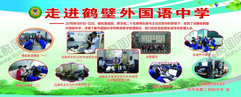 编号：84854604190930545475【酷图网】源文件下载-活动照片