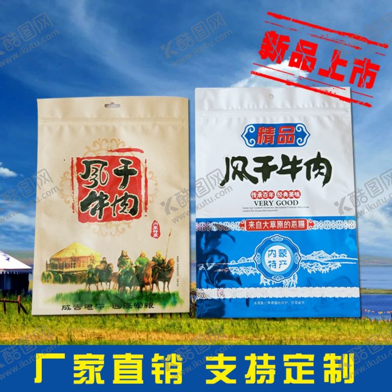 编号：29569310021340057435【酷图网】源文件下载-牛皮纸自封袋淘宝主图