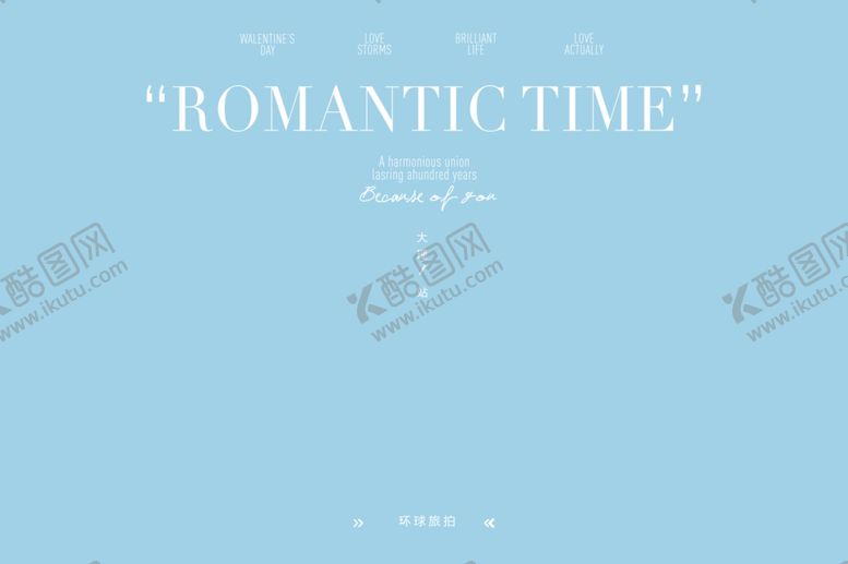 编号：67728209171239316488【酷图网】源文件下载-旅拍文艺版面设计