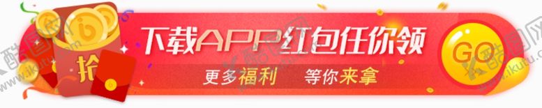 编号：32633007060012473996【酷图网】源文件下载-活动banner