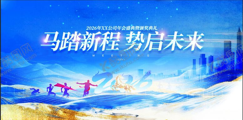 编号：64499111211138242399【酷图网】源文件下载-颁奖典礼