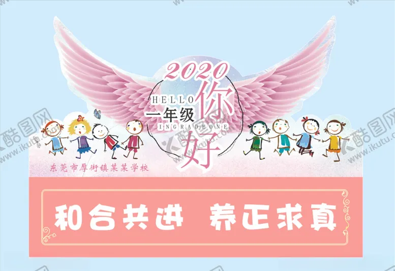 编号：31593904201121216574【酷图网】源文件下载-翅膀分成可编辑