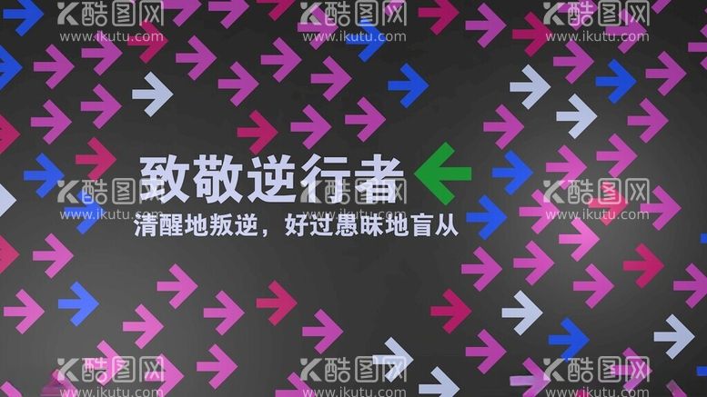 编号：99473112200343551838【酷图网】源文件下载-箭头背景海报