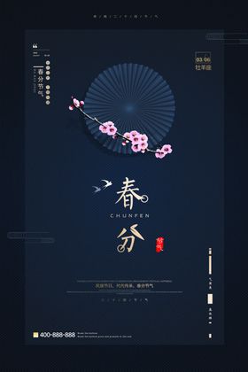 春分立蛋微博地产