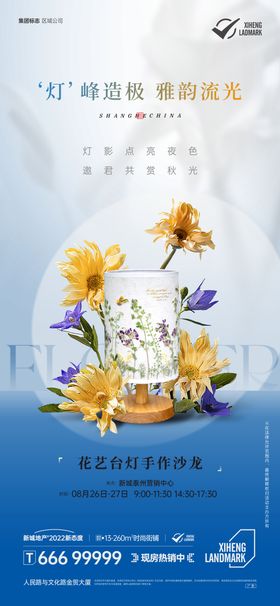 压花台灯