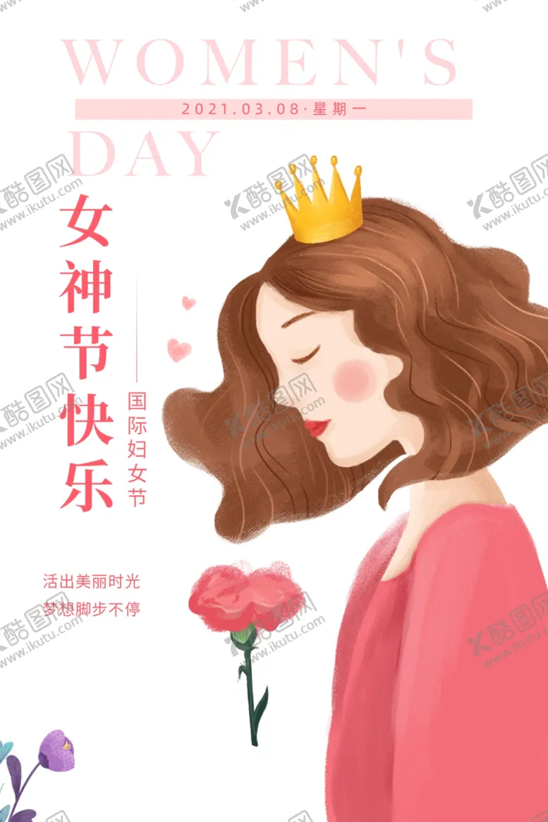 编号：31160003221248594683【酷图网】源文件下载-三八女神节