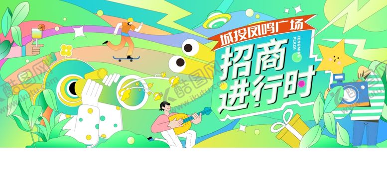 编号：50626410022359285111【酷图网】源文件下载-童趣招聘海报开启新旅程