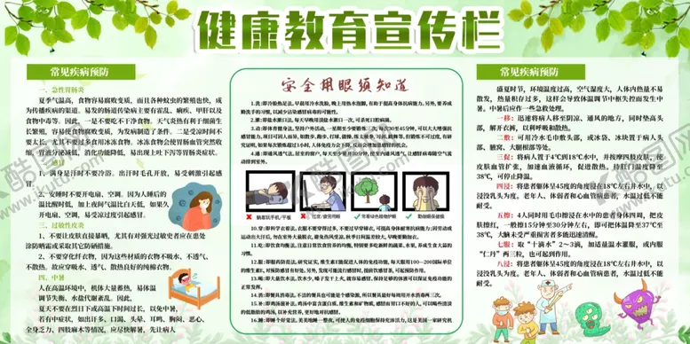 编号：23029906151451277297【酷图网】源文件下载-健康教育宣传