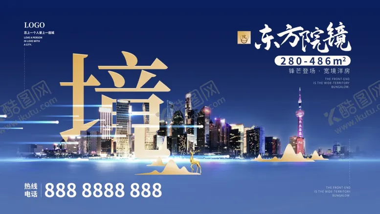 编号：10557004162333378649【酷图网】源文件下载-房地产