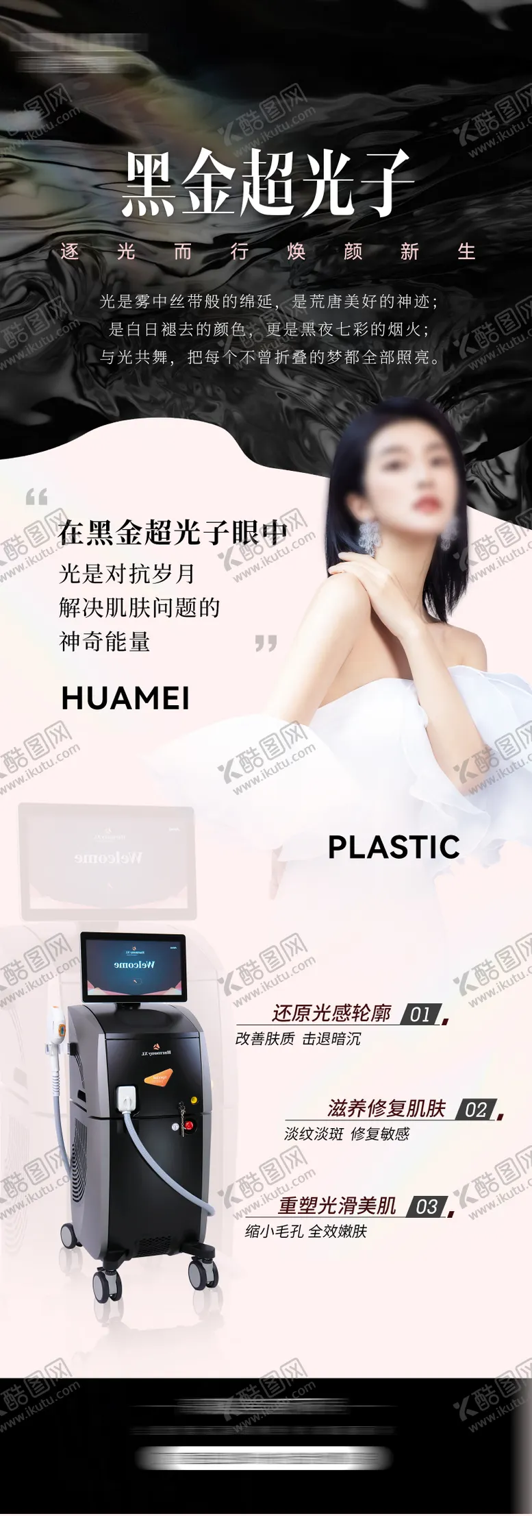 编号：96972211230812565891【酷图网】源文件下载-黑金超光子