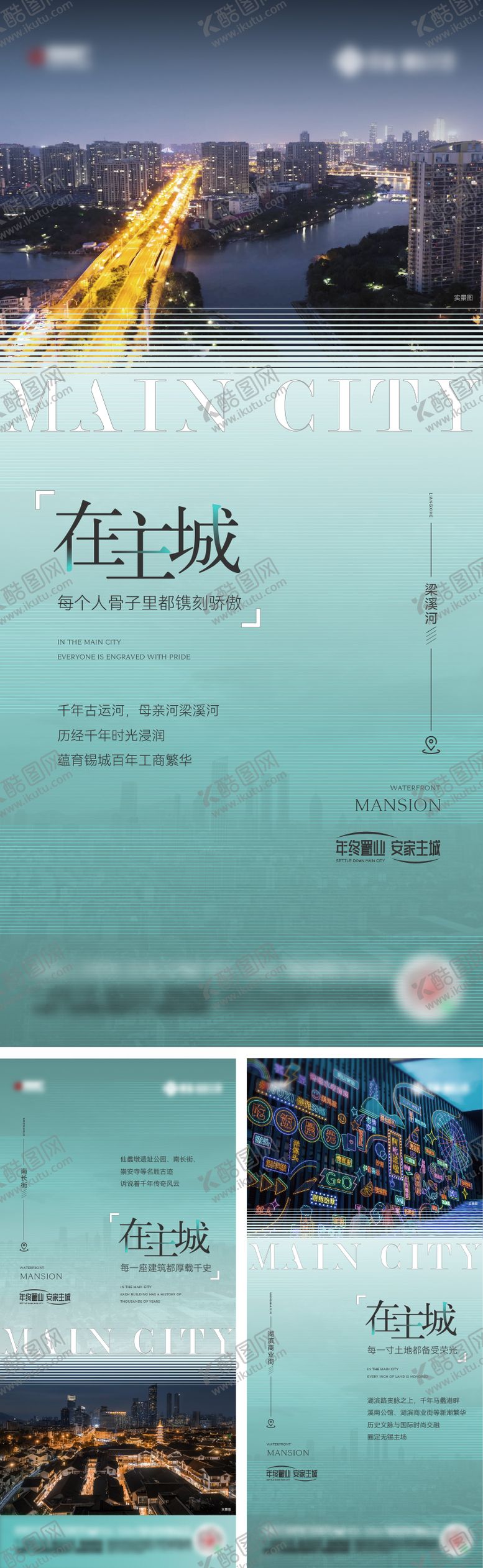 编号：27612508062335044524【酷图网】源文件下载-主城价值系列