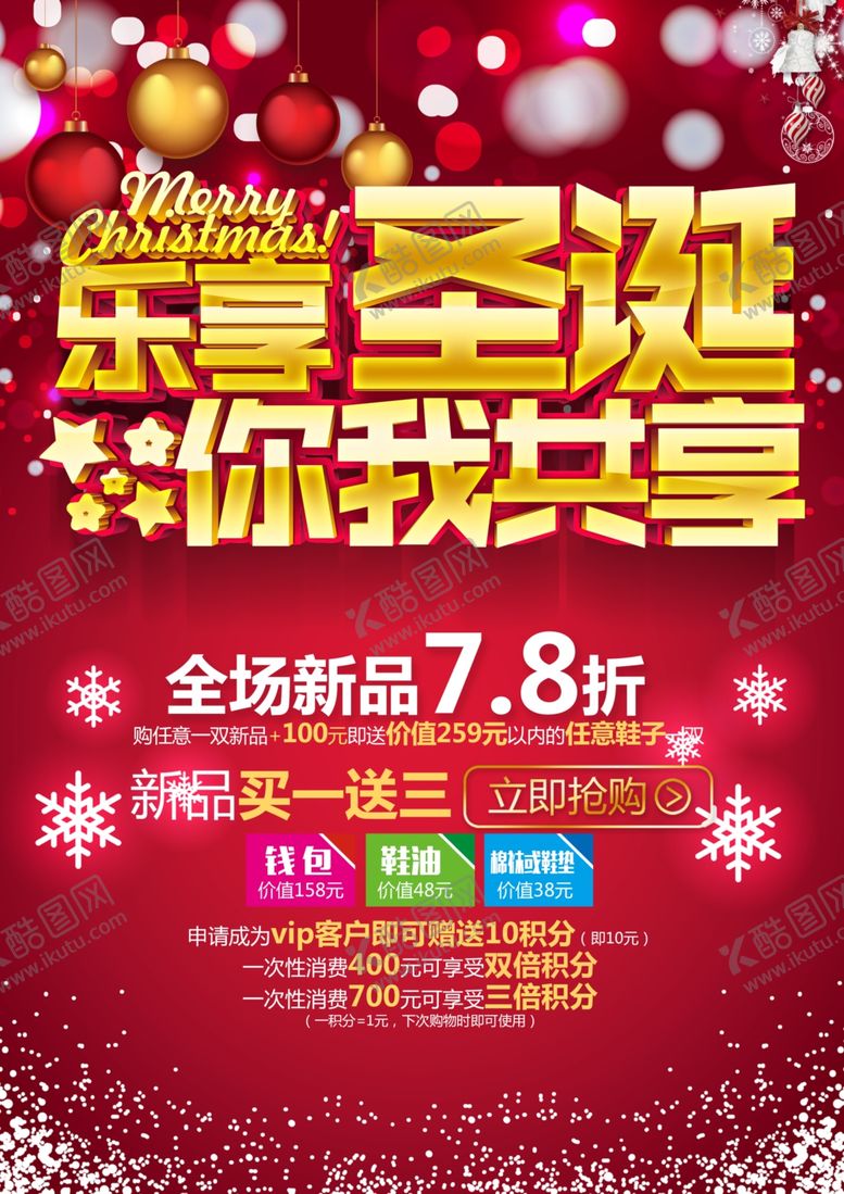 编号：54652006142105416546【酷图网】源文件下载-新年海报