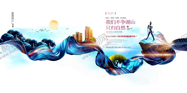 编号：31579009160448225671【酷图网】源文件下载-地产广告