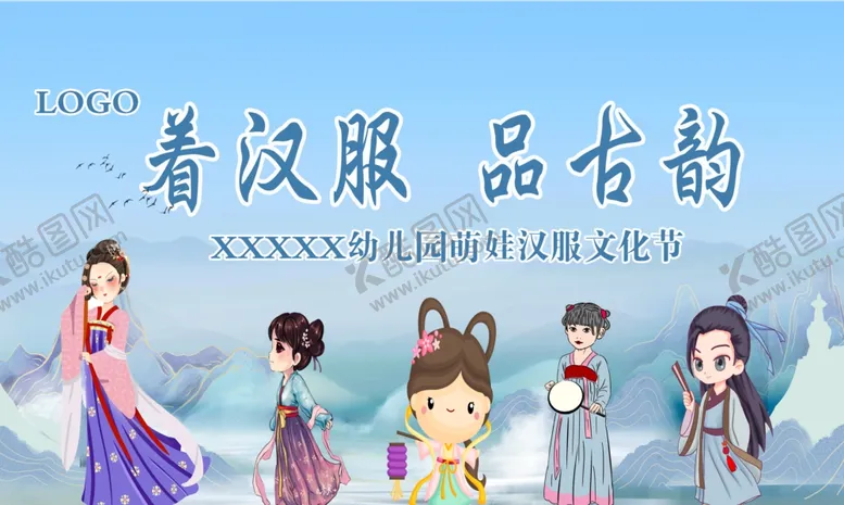 编号：11125201240616385218【酷图网】源文件下载-汉服背景