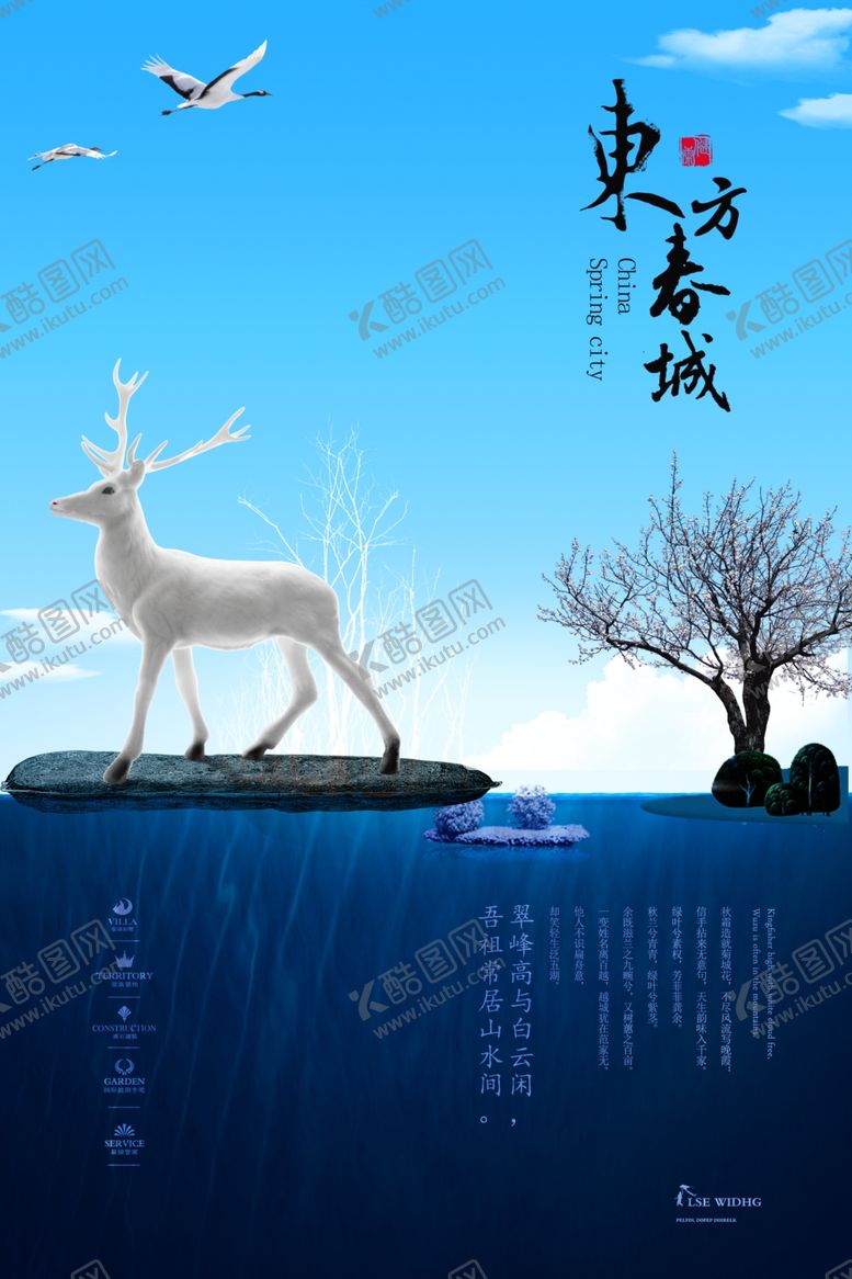 编号：53937506180357446677【酷图网】源文件下载-房地产海报