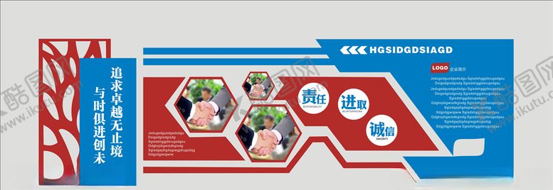 编号：47183506240037229473【酷图网】源文件下载-企业文化墙
