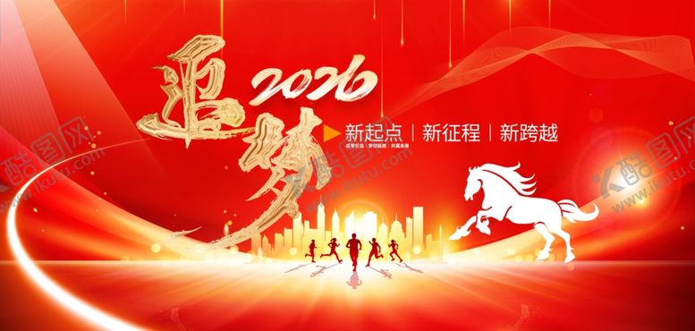 编号：33775412221608218812【酷图网】源文件下载-马年年会