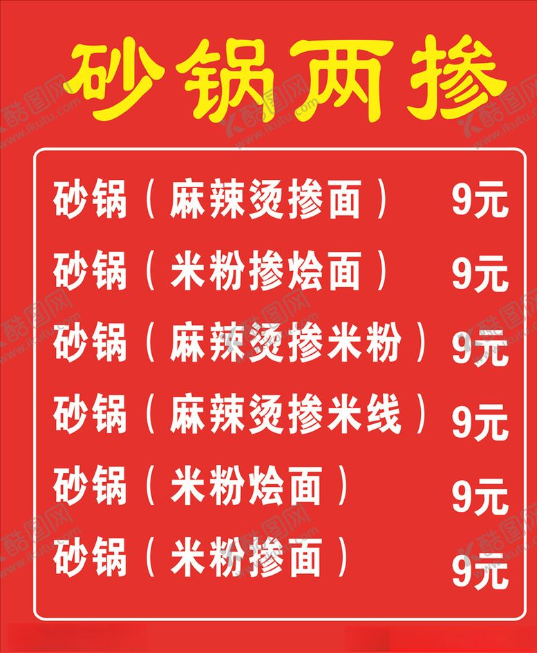 编号：40717510222244076642【酷图网】源文件下载-小吃店