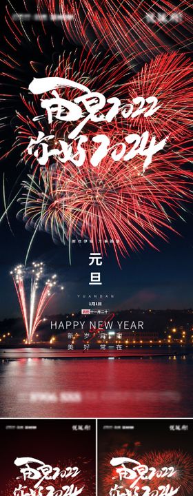 你好2024