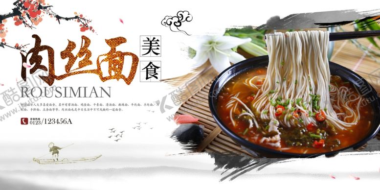 编号：13552507011252483036【酷图网】源文件下载-面食