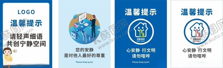 编号：78406810260018394887【酷图网】源文件下载-温馨提示请勿喧哗