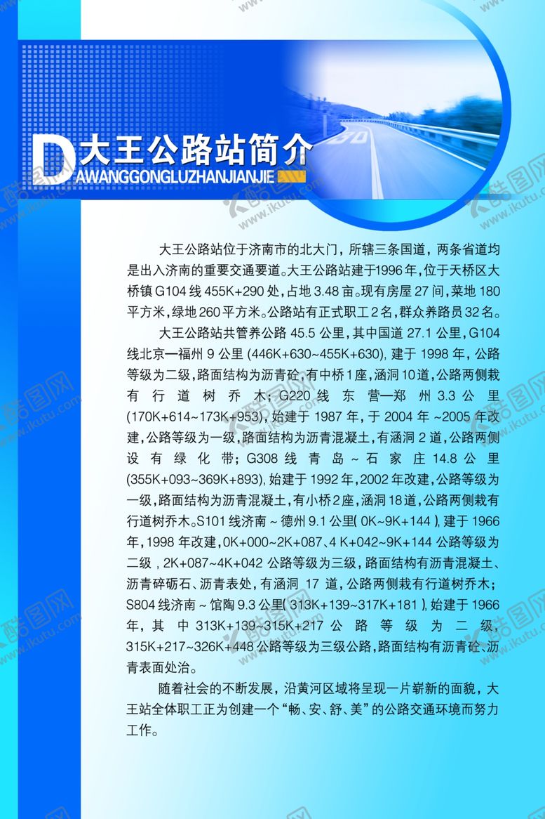 编号：97699412080808526721【酷图网】源文件下载-制度牌