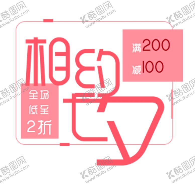 编号：78533005111909153271【酷图网】源文件下载-相约七夕