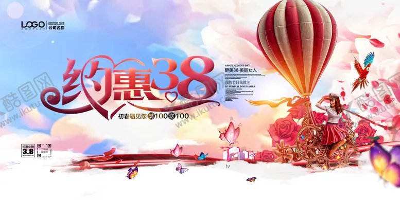 编号：62550410190152251952【酷图网】源文件下载-女神节海报